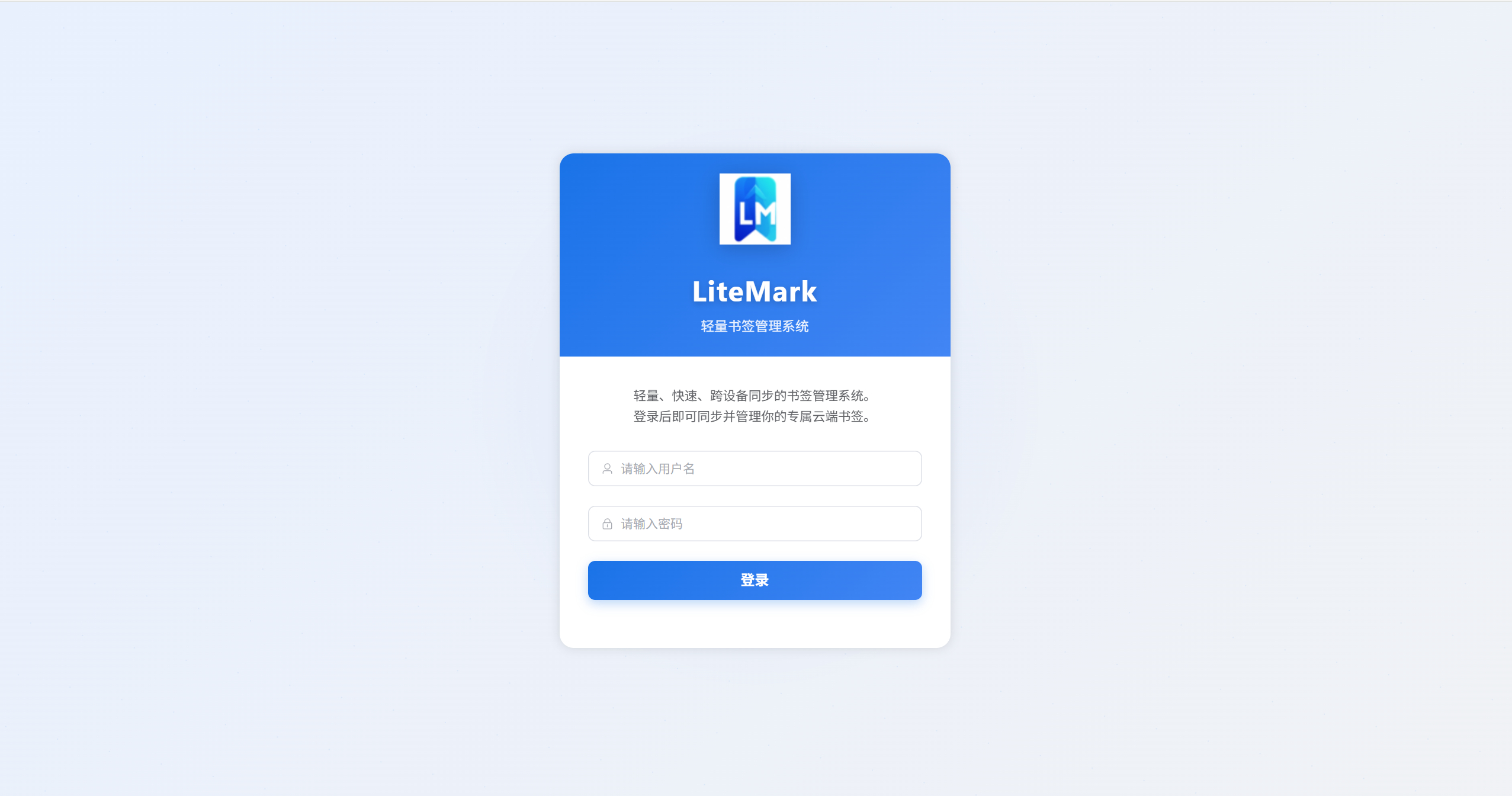 登录页面